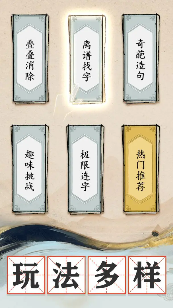 我是大文豪截图3