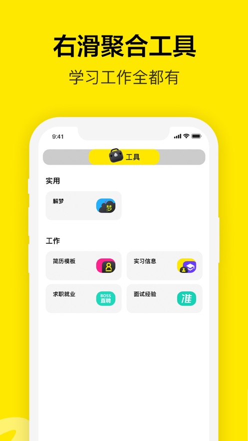 Wonder截图1