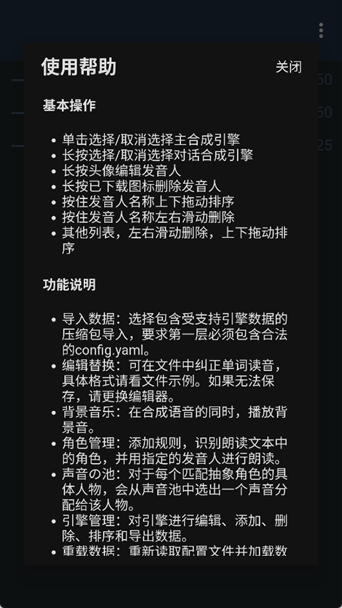 MultiTTS(TTS)截图4