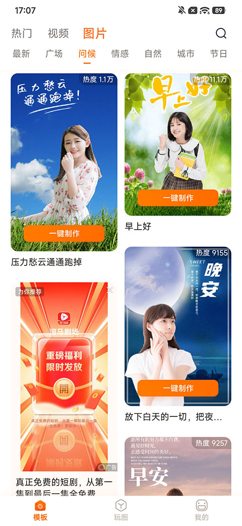 嗨映截图3