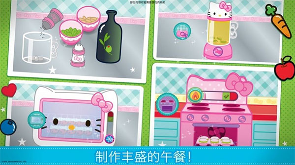 HelloKitty便当截图1