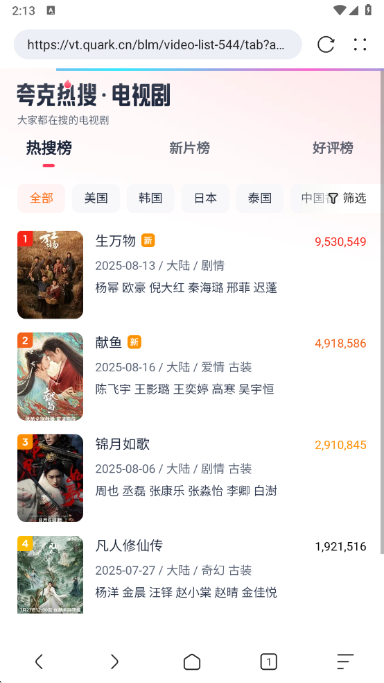 追书浏览器截图3