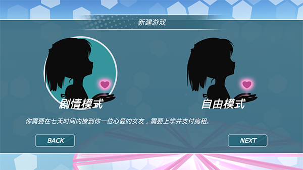 少女都市截图1