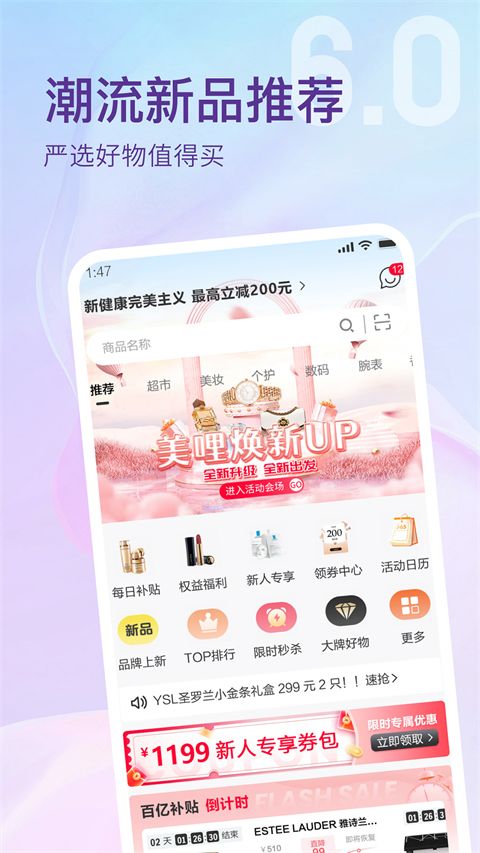 美哩截图2