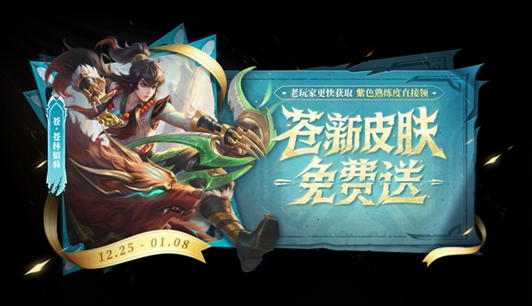 王者荣耀游戏截图2