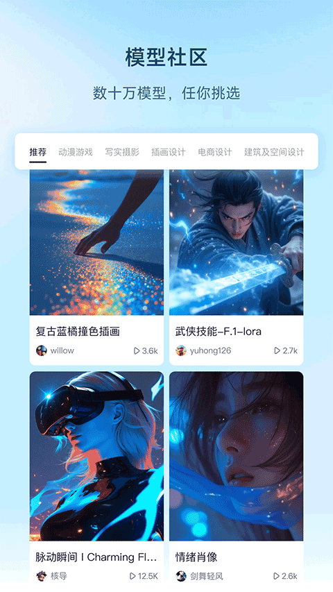 星流AI截图3