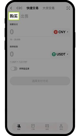 币圈十大交易所app截图1