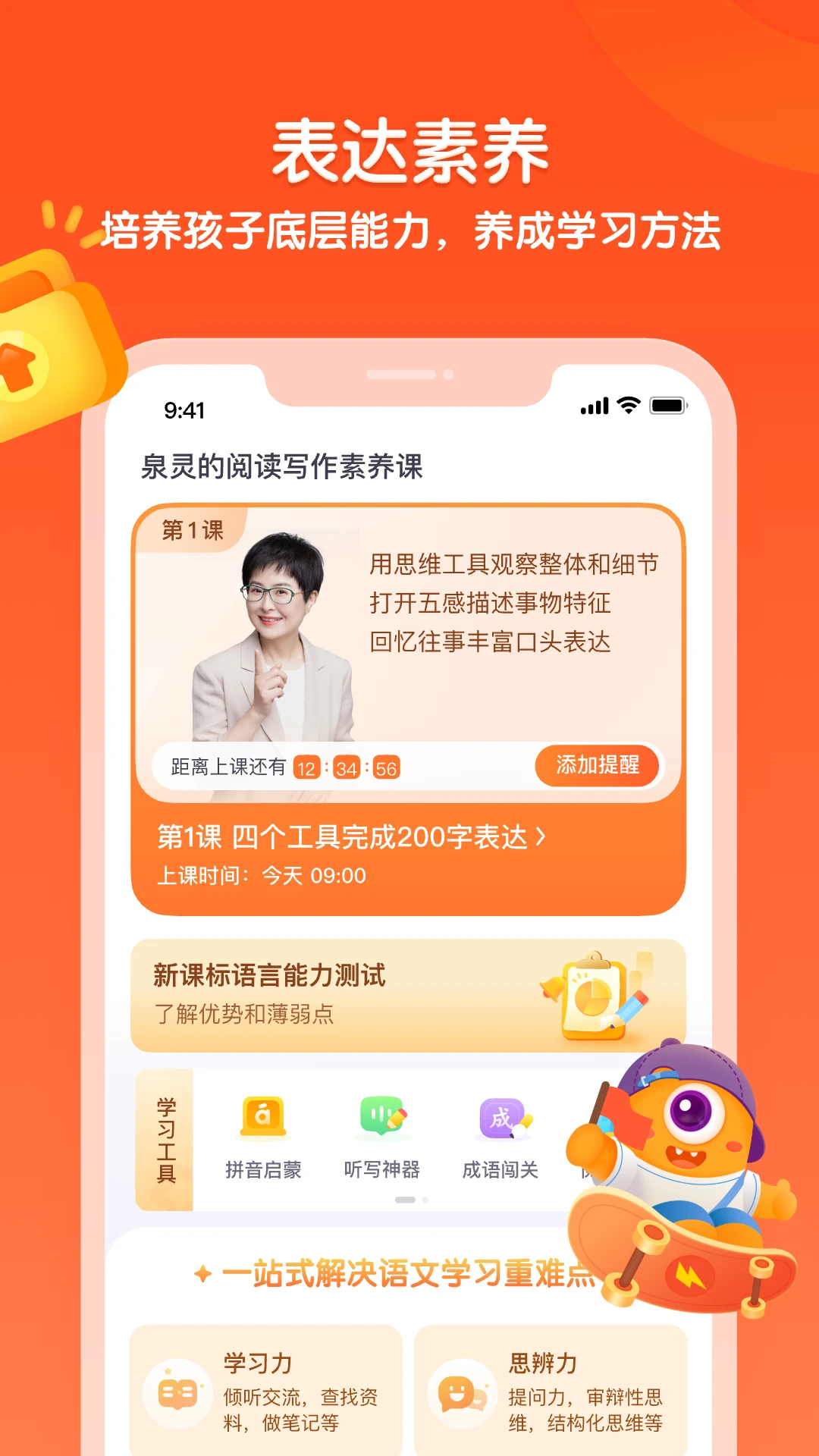 少年得到app截图5