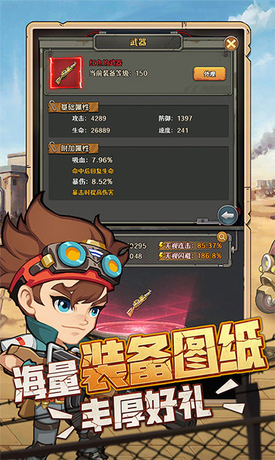 特工使命截图2