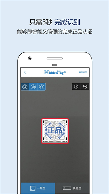 hiddentag截图1