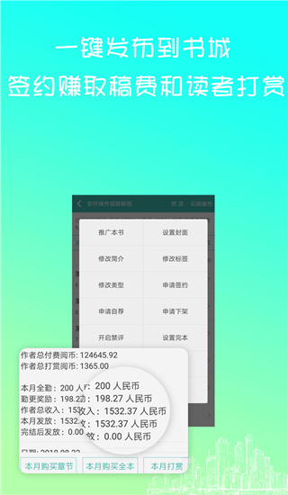 写小说书城截图2