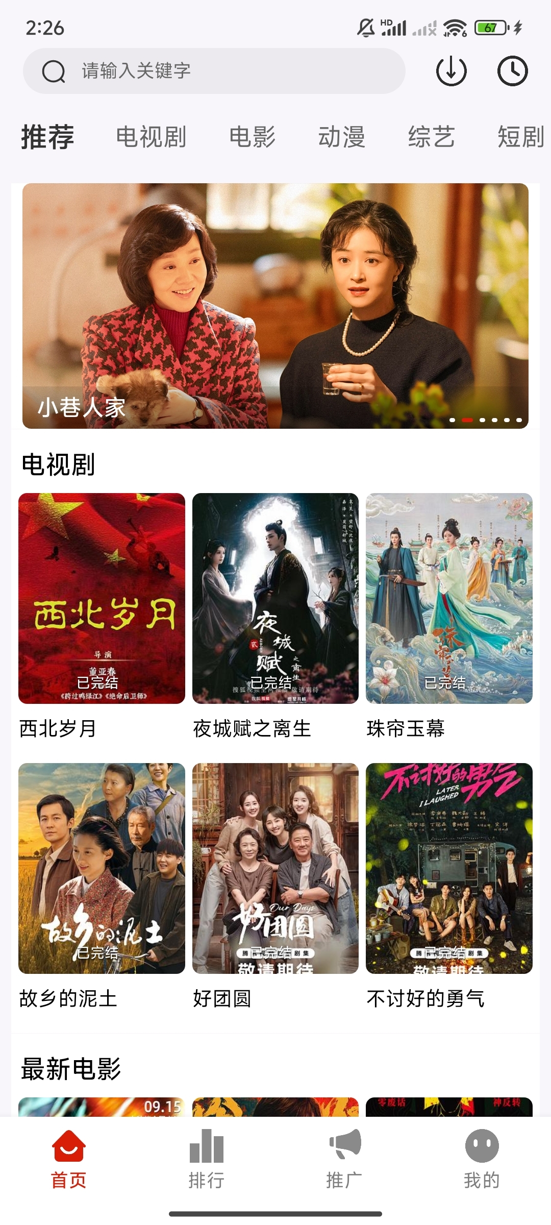 星光影视截图3