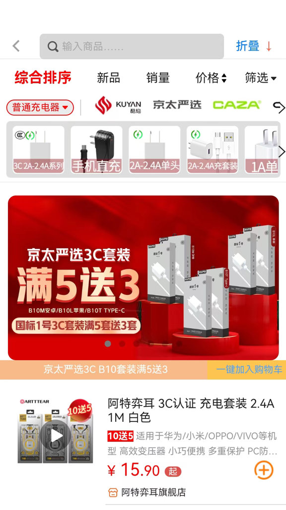 往来商城截图3