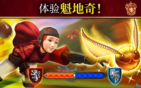 哈利波特霍格沃茨之谜截图1