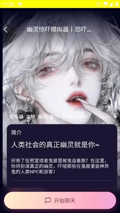 KiraKira截图2