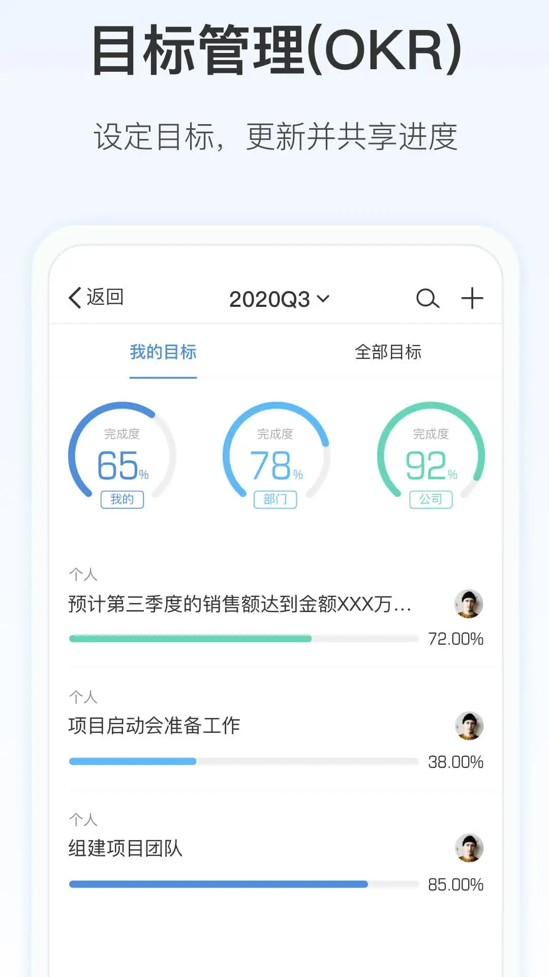 Worktile截图2