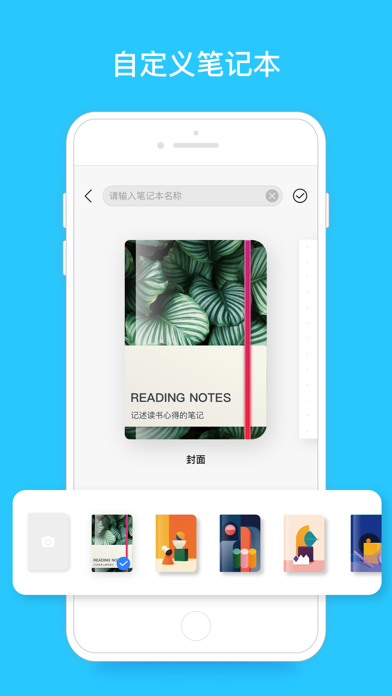 千本笔记截图1