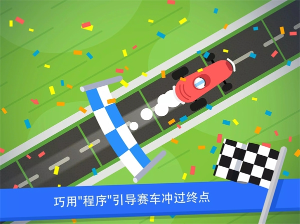 编程卡丁车截图1