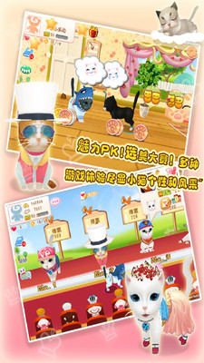 晴天小猫截图4