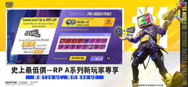 pubgmobile地铁逃生截图1