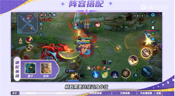 王者荣耀截图4