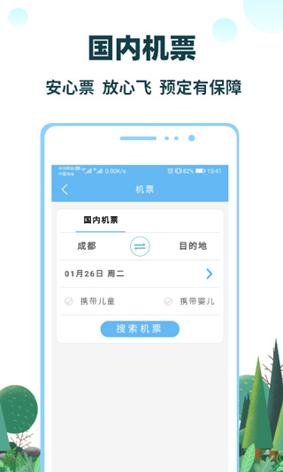 七鸥鸥截图1