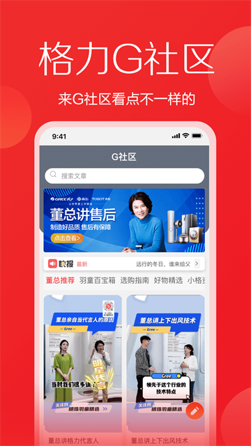 董明珠的店(格力董明珠店)截图2