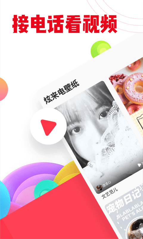 口袋铃声截图3