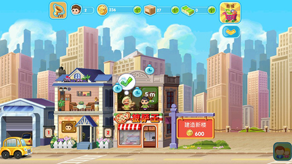 口袋商业街2游戏最新版截图1