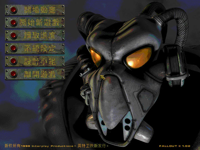 辐射2（Fallout2）截图2