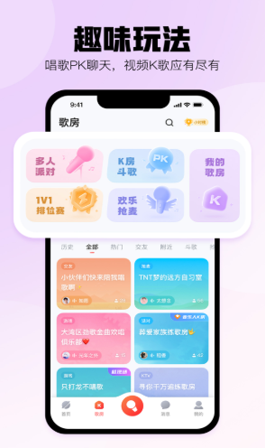 酷狗唱唱截图2