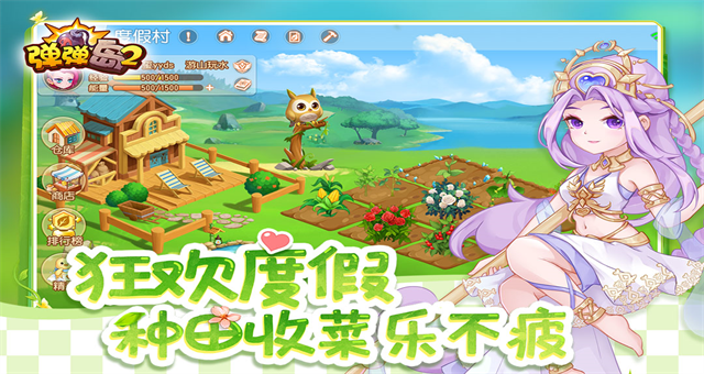 弹弹岛2截图3