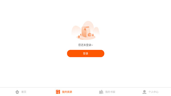 火花学院app截图3