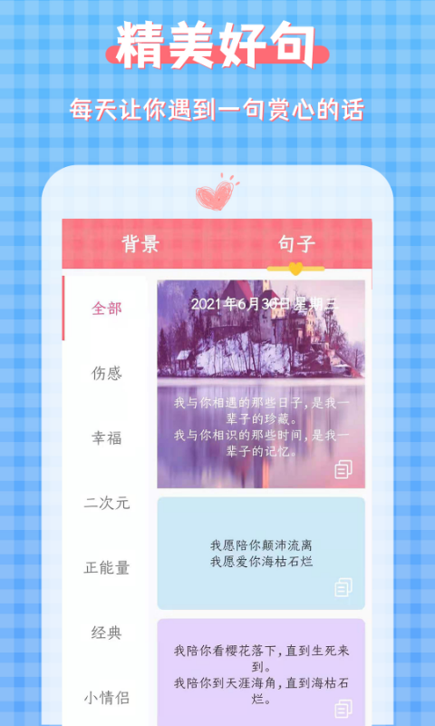 图片加文字大师截图1