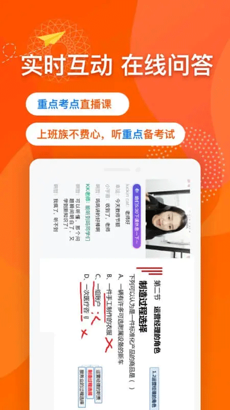 尚德自考截图2