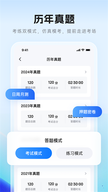 润德教育app截图1