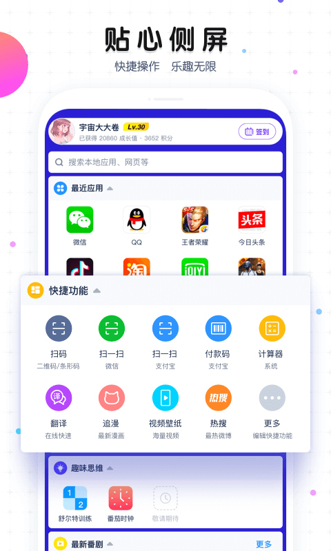 魔秀手机主题截图2