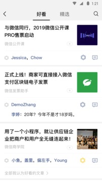 微信截图1