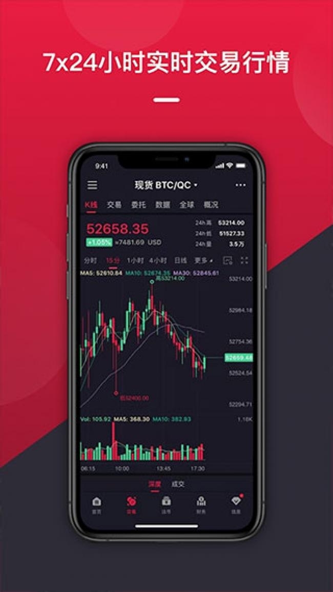 zbpro交易所截图2