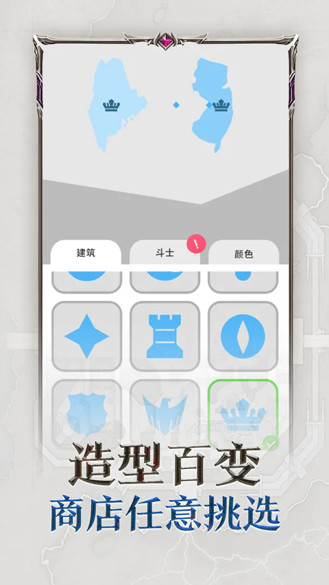 帝国扩张截图5