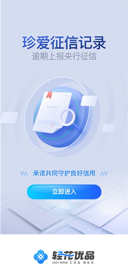 轻花优品截图3