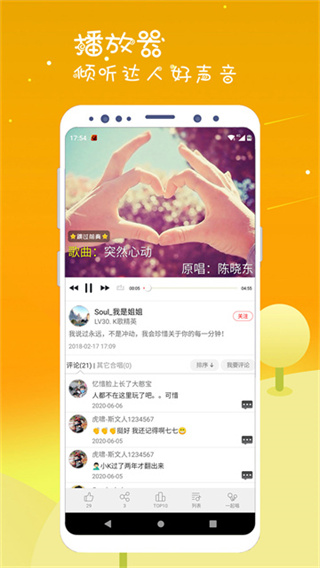 k歌达人最新版截图2