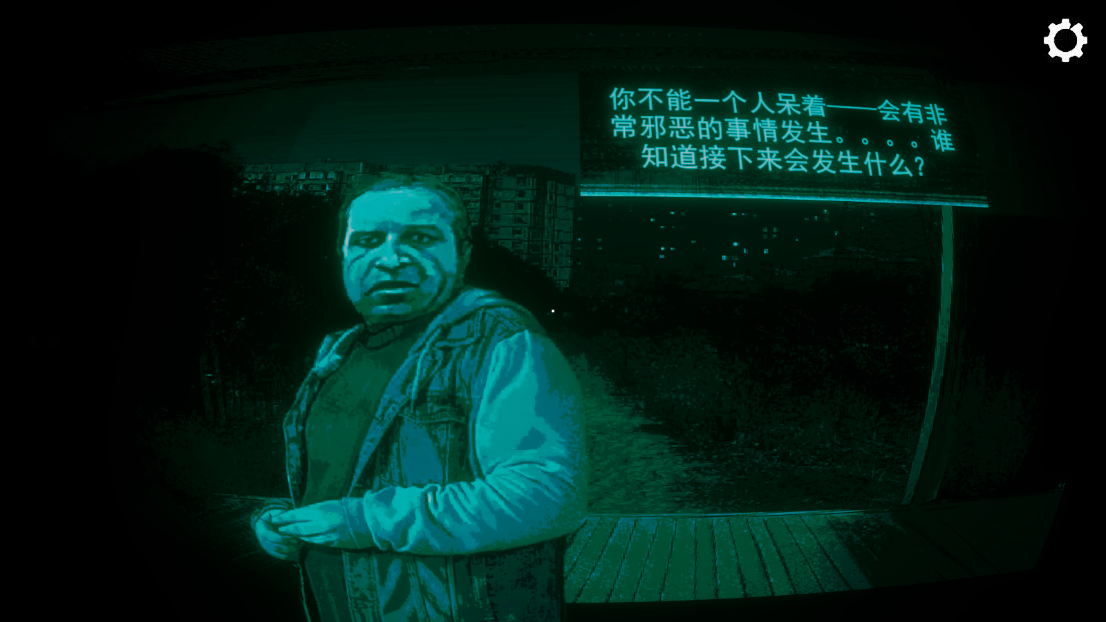 寻找伪人截图1