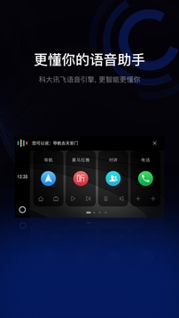 亿连驾驶截图4
