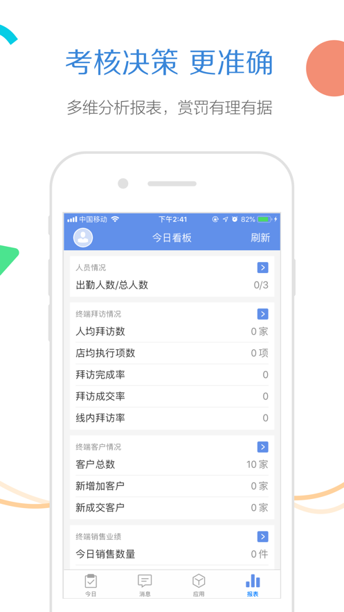 玄讯截图2