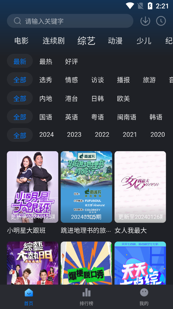 佩奇影视截图2