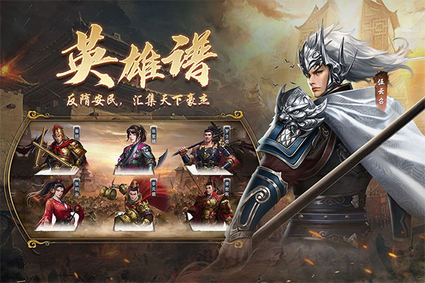 隋唐英杰传截图3
