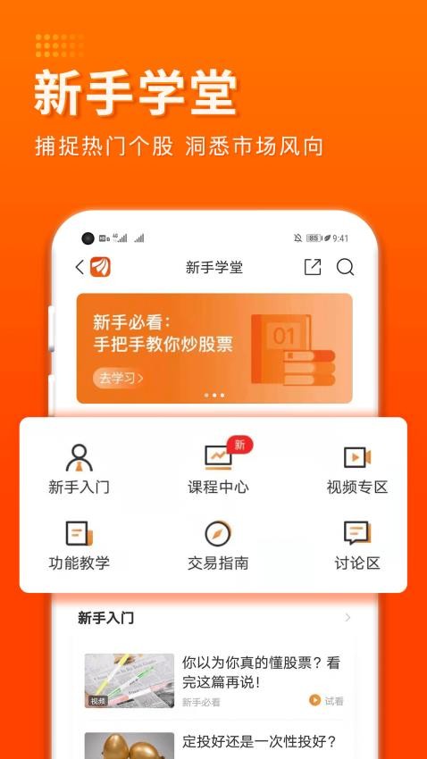 东方财富证券app截图2