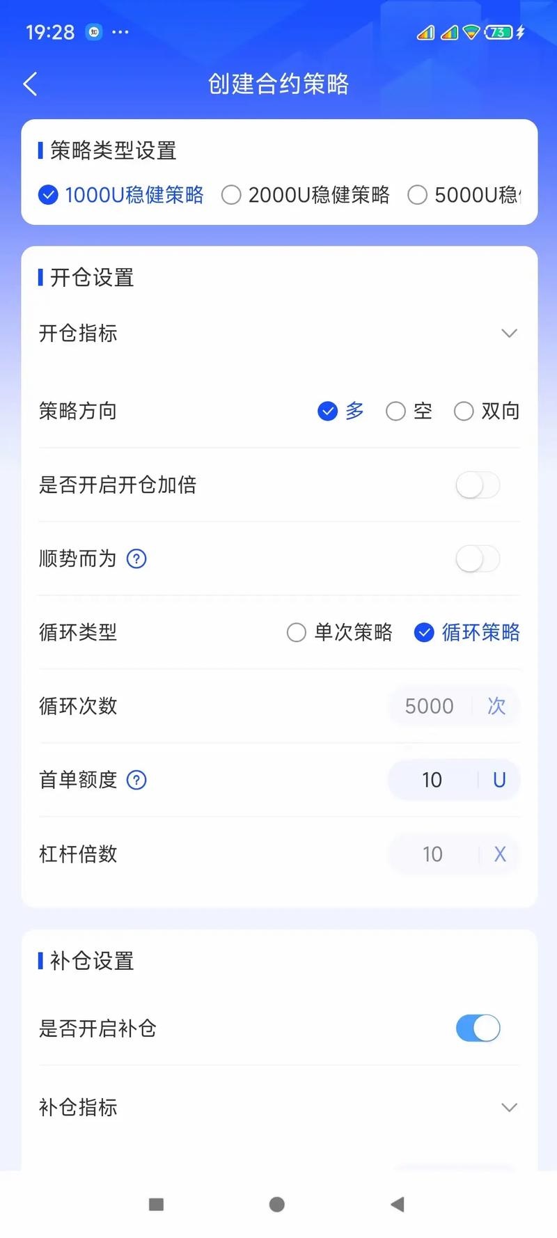 波币钱包手机版截图2