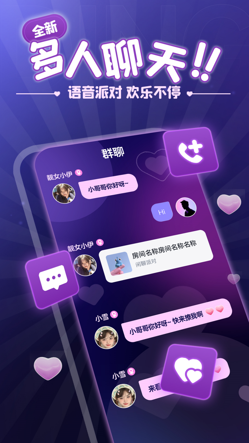 叮当语音截图2